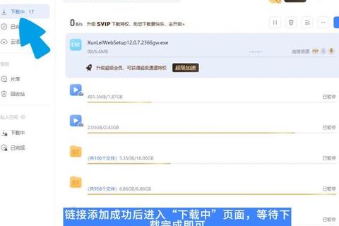手机迅雷历史版本下载指南_旧版APP获取方法与安装步骤详解