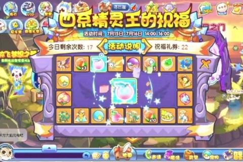 洛克王国全新魔法大陆开启 探索秘境捕捉稀有精灵赢礼包