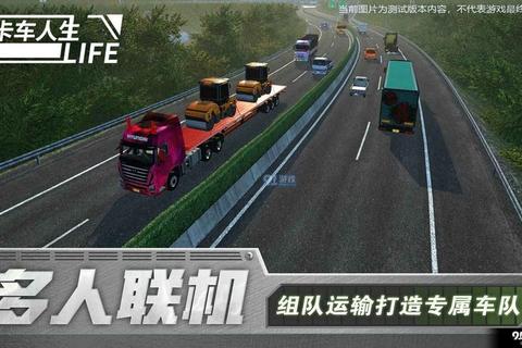 钢铁巨兽：重卡驾驶模拟游戏-征服极限货运与崎岖地形征途