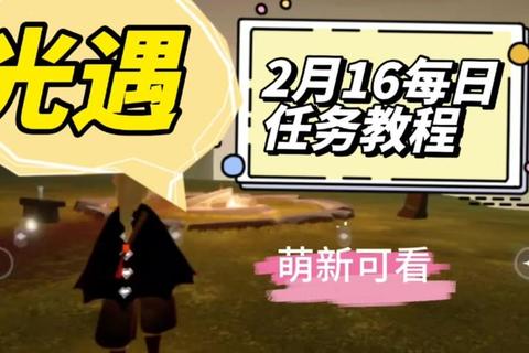 QQ华夏手游每日任务速刷指南与高效完成技巧助你快速提升战力