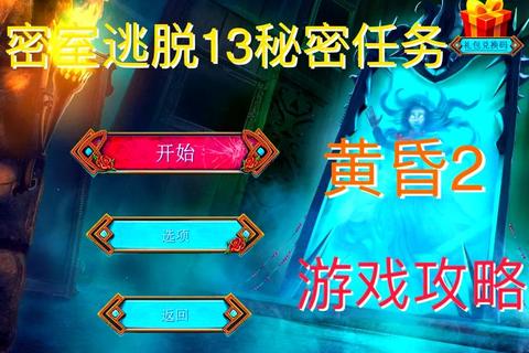 监狱少年全结局达成流程与大正时代密室逃脱解谜冒险通关指南