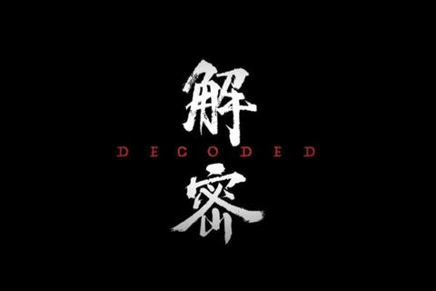 线缆迷踪：接驳挑战与脑力激荡的终极解密之旅