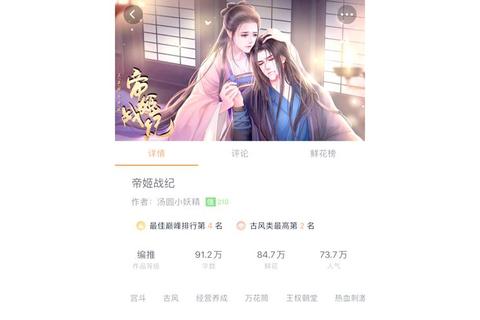 橙光帝皇攻略多线结局与王朝权谋征战全解析