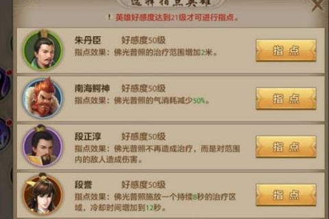 天龙八部手游峨眉门派平民玩家宝石技能搭配与实战技巧攻略