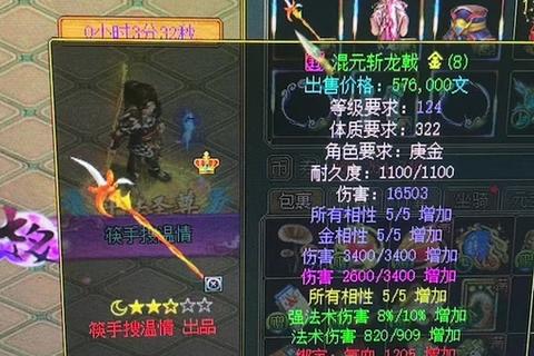 问道手游金系职业三大流派最强加点与装备搭配全解析