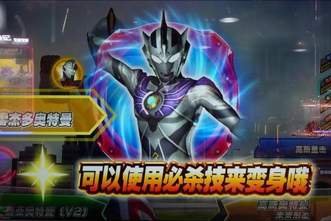 光之战士激战传说:奥特曼终极进化_超宇宙英雄宿命对决 光之战士激战传说:奥特曼终极进化_超宇宙英雄宿命对决