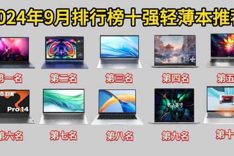 2023笔记本电脑选购全攻略：新手必看十大避坑技巧与高性价比机型推荐