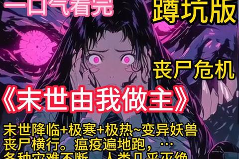 尸临城下：化身不死者的末日生存试炼