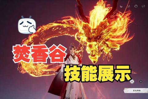 诛仙手游焚香谷高爆发输出与辅助双修全方位指南及实战技巧