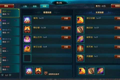 新仙剑传说手游全职业养成攻略与秘境副本通关技巧详解