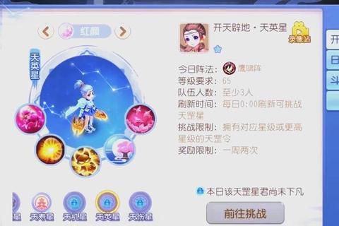镇魔曲手游天罡星团队配置与高阶打法技巧全解析