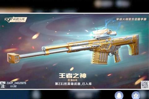 CF活动一键速刷全攻略：轻松完成每日任务赢限定武器皮肤
