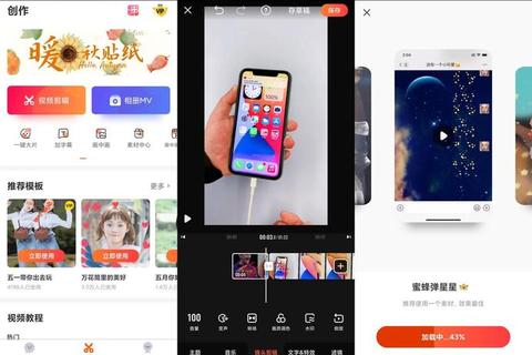 小影APP下载指南：三步获取高清视频剪辑神器