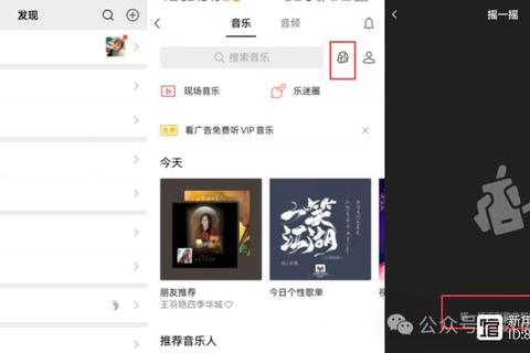 微信摇一摇歌曲在哪里找不到三步教你快速定位并播放音乐