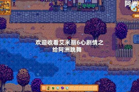 星露谷物语NPC隐藏剧情触发条件与村民好感度提升全攻略