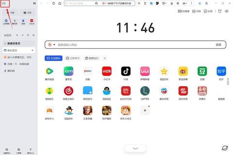 QQ浏览器2015官方下载-安全稳定版本极速获取通道
