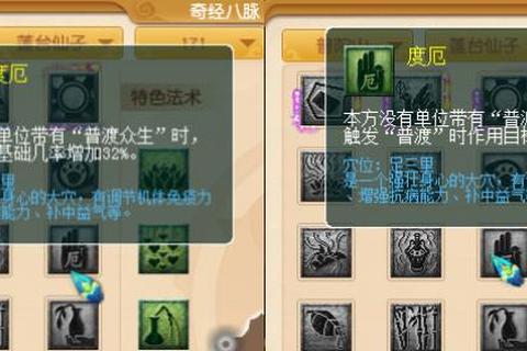 普陀山经脉加点全攻略任务与PK双流派选择及最新调整解析