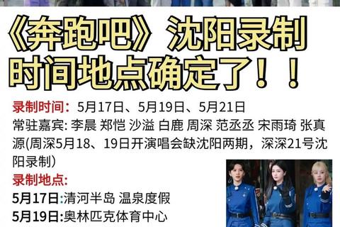 奔跑吧兄弟_游戏规则全解析:挑战任务+团队协作通关秘籍 奔跑吧兄弟_游戏规则全解析:挑战任务+团队协作通关秘籍