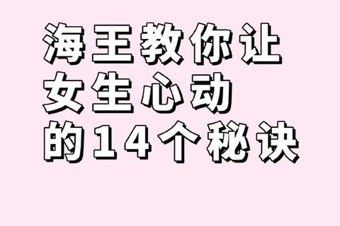 秘密恋爱手游零基础攻略：心动技巧与浪漫约会高分指南