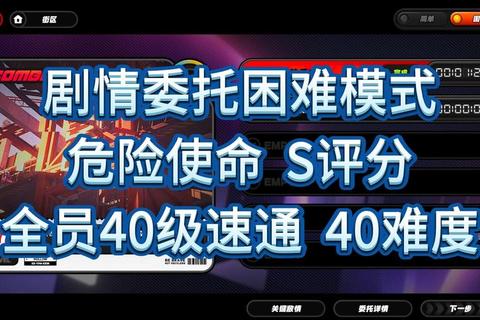 精英4全关卡高难度挑战任务零失误通关技巧解析