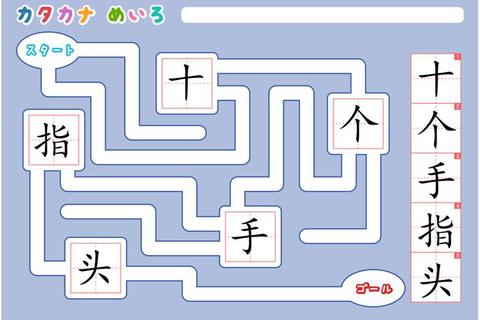 家园文字游戏：文字迷宫与创意拼图构筑心灵栖居地