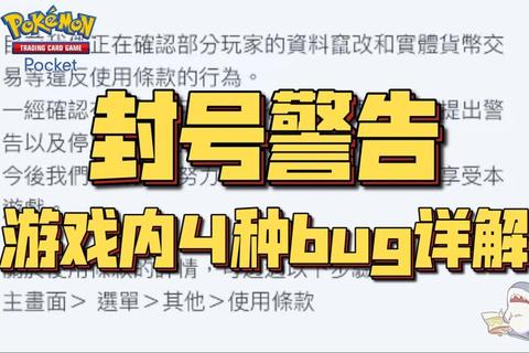 酷玩三张牌为什么封号 账号异常原因解析与防封操作指南