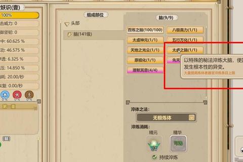 昆仑之战新手必看修真进阶与装备合成全攻略