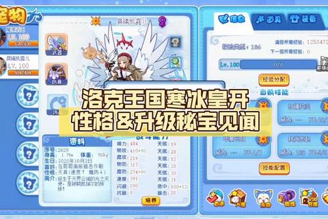 7k7k洛克王国_魔法觉醒新纪元-奇幻宠物进化与策略对战指南 7k7k洛克王国_魔法觉醒新纪元-奇幻宠物进化与策略对战指南