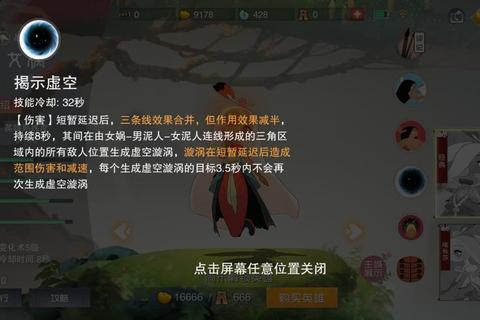 逍遥诀手游女娲石属性组合与实战配置技巧详解
