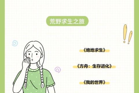 荒野求生游戏下载_极限生存挑战开启-中文手机版免费安装