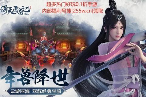 倚天屠龙记手游古墓300层零氪金通关阵容搭配与功法神兵详解