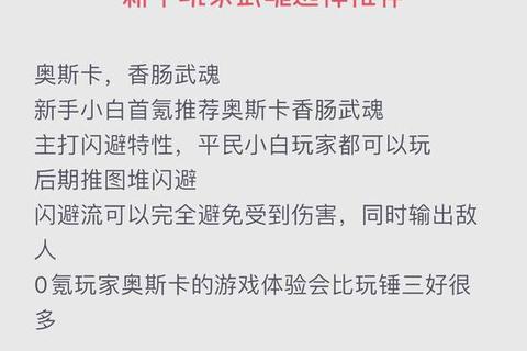 英魂之刃手游新手必看攻略零基础速成技巧与英雄发育指南