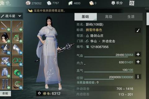 楚留香手游零氪党必看礼包兑换码获取与元宝使用技巧全攻略