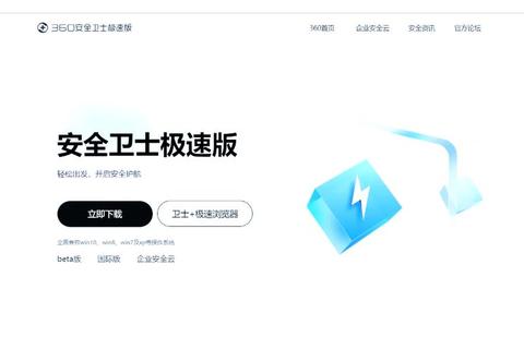 官方APP下载指南：安全安装_畅享正版服务