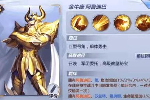 圣斗士星矢手游小宇宙搭配推荐属性解析与实战技巧指南