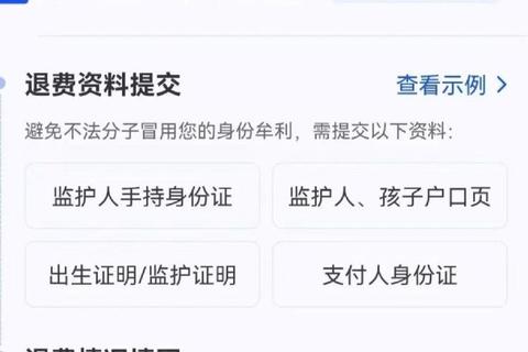 手游退款攻略苹果安卓平台详细步骤与高效到账技巧解析