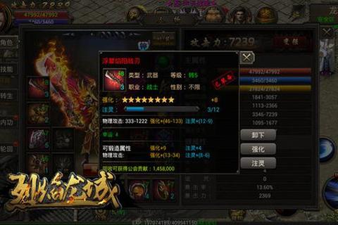 烈焰龙城新手零氪速通攻略职业选择与高效刷图技巧