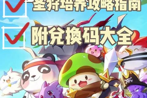冒险岛奇遇之旅：勇者闯关x秘境探宝大作战