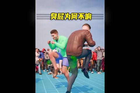 响屁争霸赛_释放你的搞笑‘气’场
