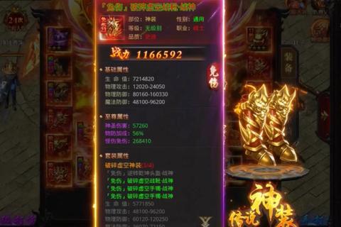 传奇来了手游高手进阶指南战力提升与装备获取技巧详解
