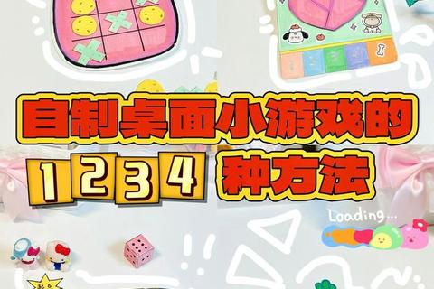 指尖创意工坊：15款趣味手工小游戏自制教程与玩法指南