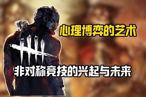 阴阳博弈场：明暗双生对决与策略平衡之道