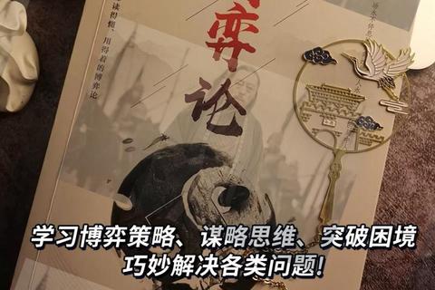 战局谋略:深度战术指挥与团队制胜之道 战局谋略:深度战术指挥与团队制胜之道