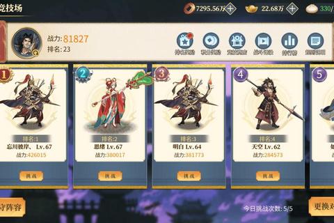 智谋对决游戏必胜秘籍隐藏任务解锁与高效资源管理全指南  第1张
