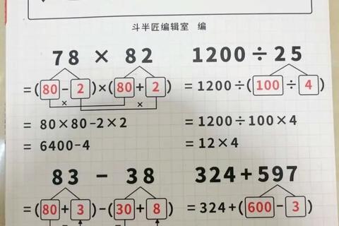 速算达人挑战赛：趣味算术闯关游戏大比拼
