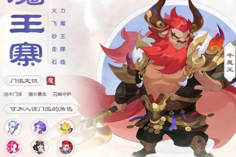 神武手游魔王攻略道人职业选择与技能加点实战技巧详解