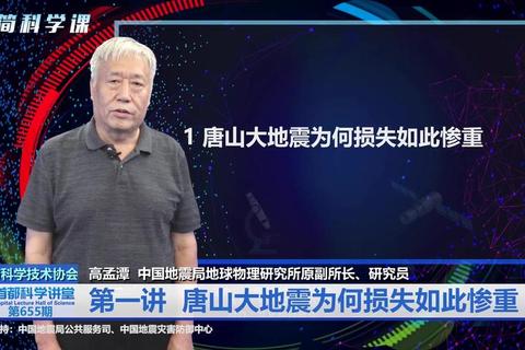 唐山大地震为什么发生科学解析与灾害预防策略探析