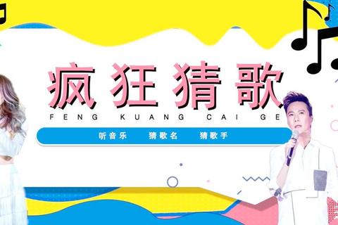 猜歌王通关技巧揭秘：快速识别热门歌曲的高分秘籍