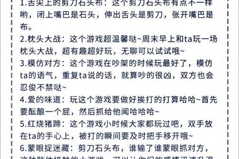 亲密互动新体验:探索伴侣间的情趣小游戏指南 亲密互动新体验:探索伴侣间的情趣小游戏指南
