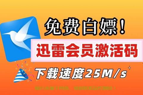 迅雷视频下载全攻略：高效技巧与步骤详解